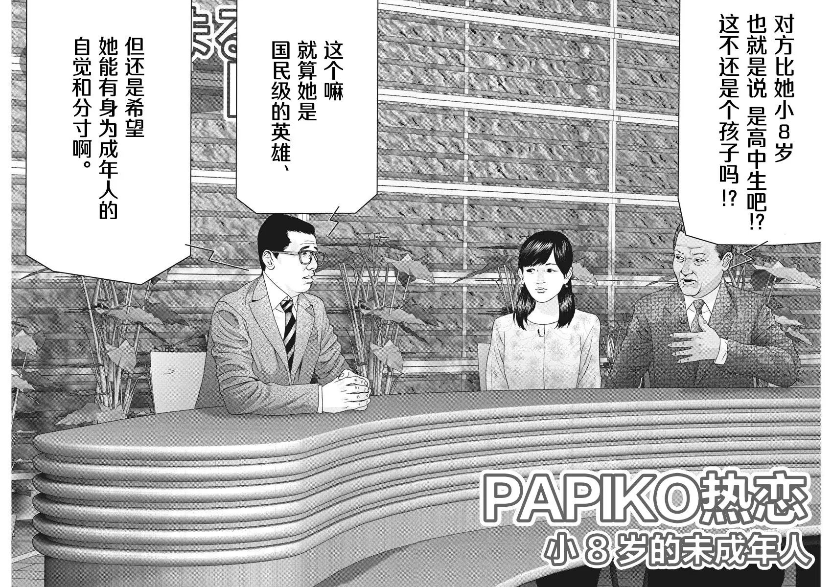 第54话
