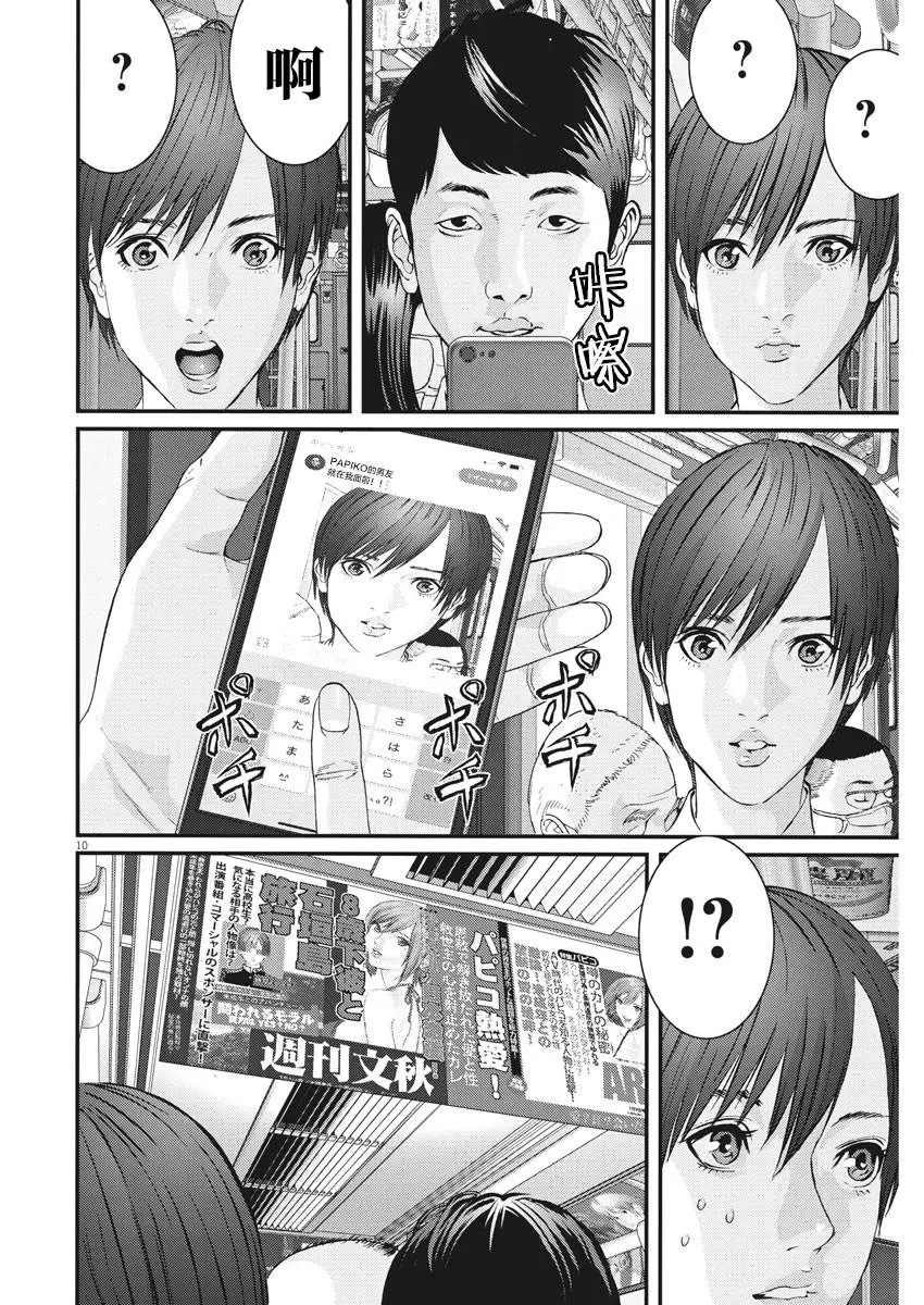 第54话