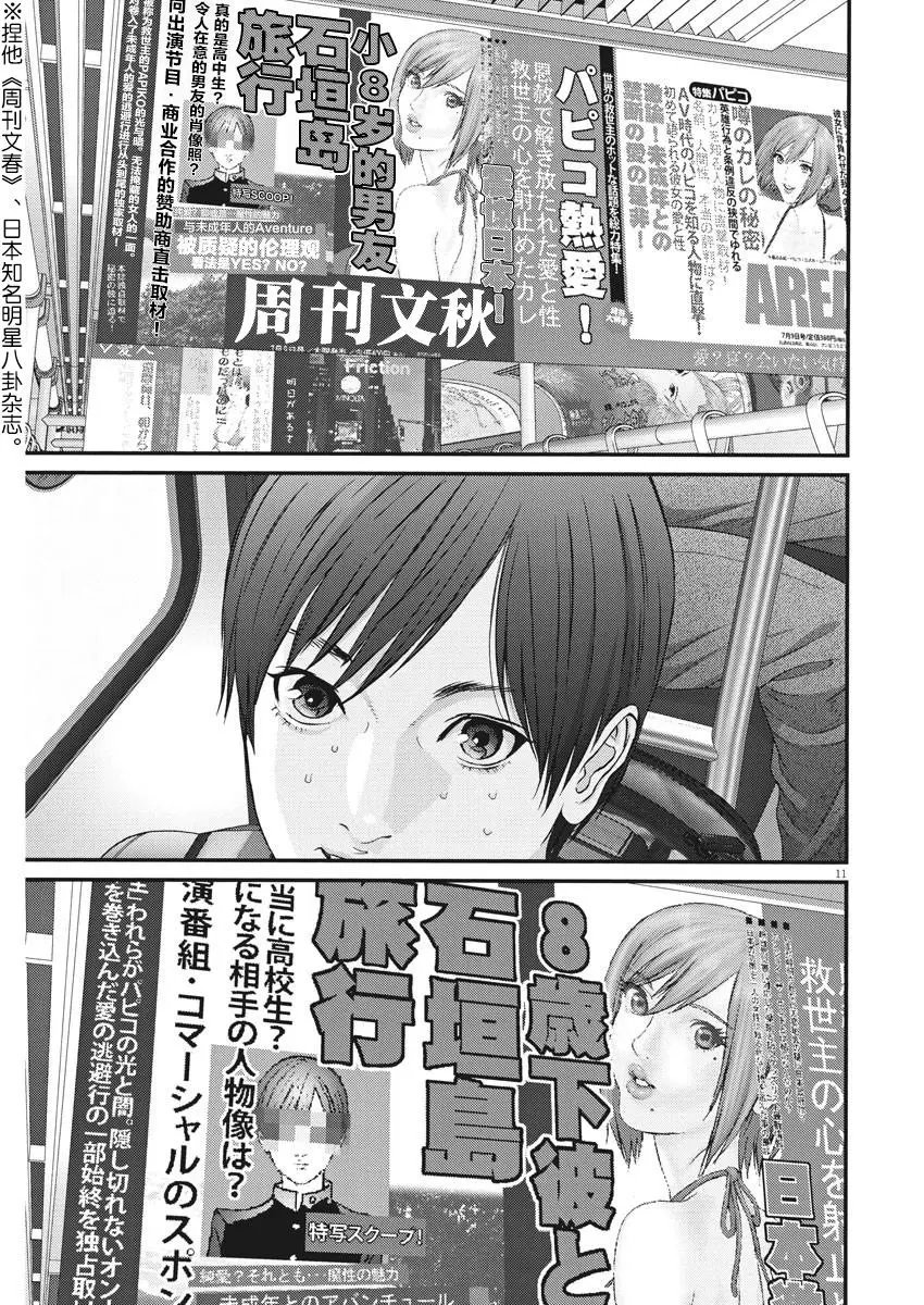第54话