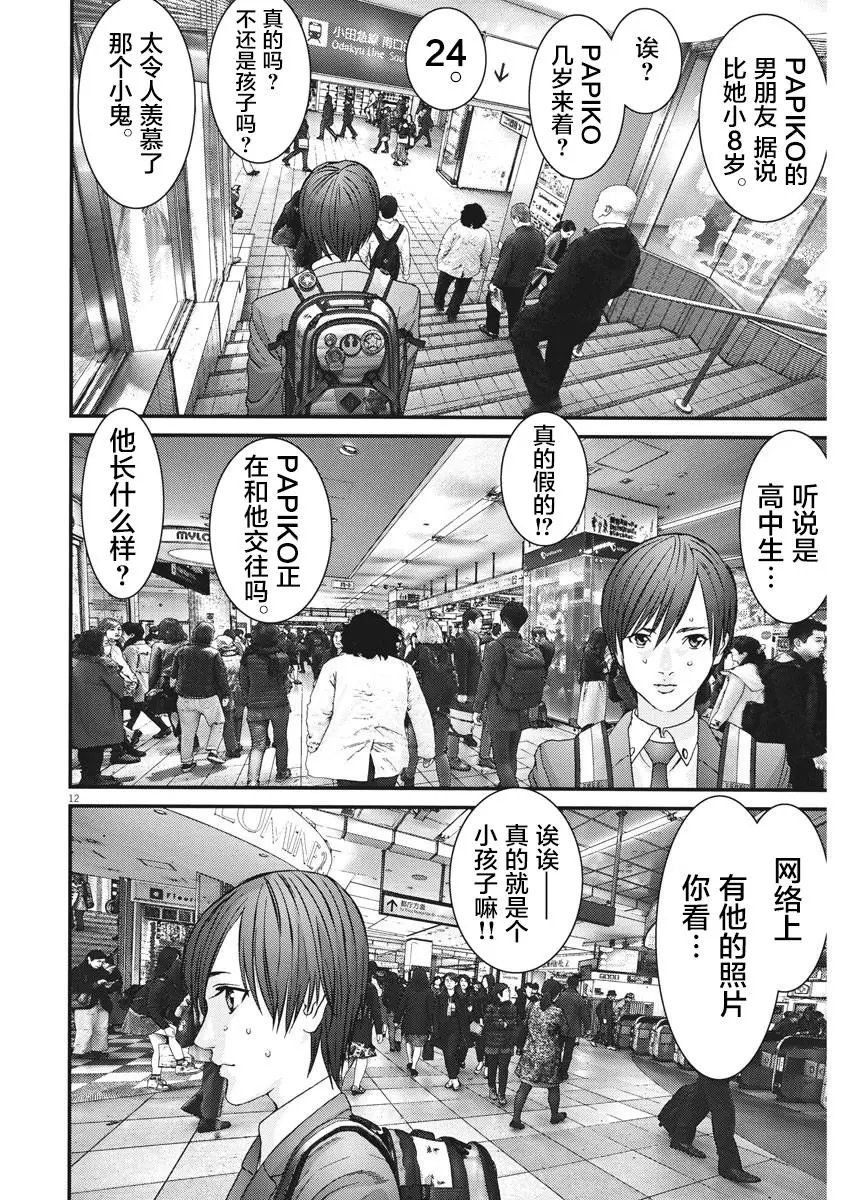 第54话