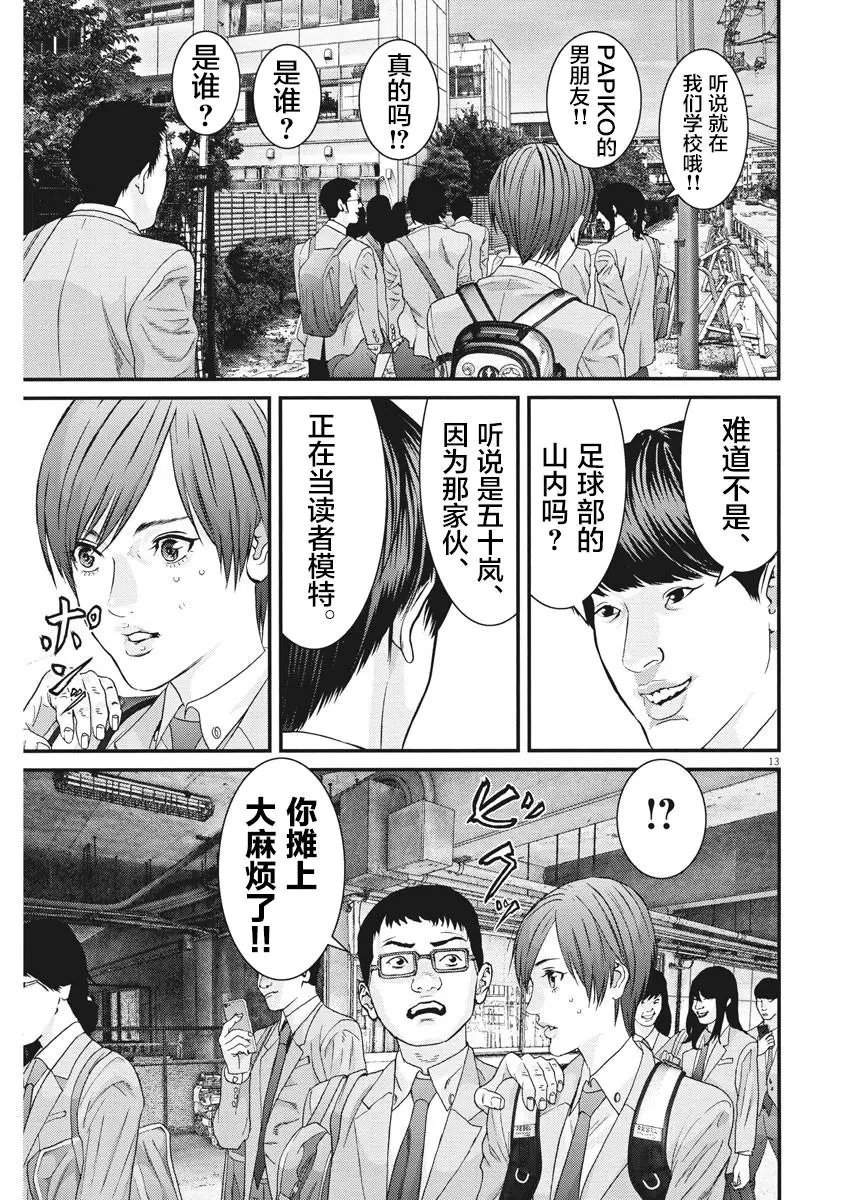 第54话