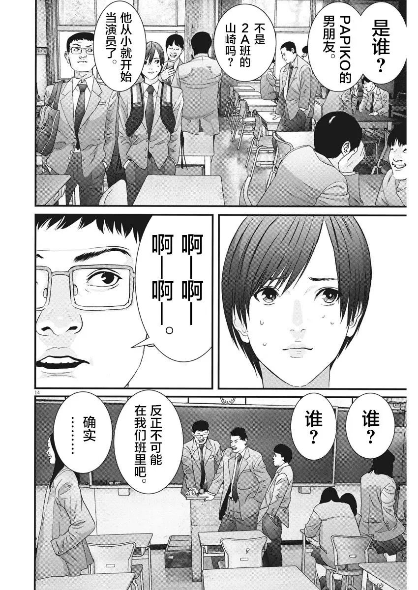 第54话