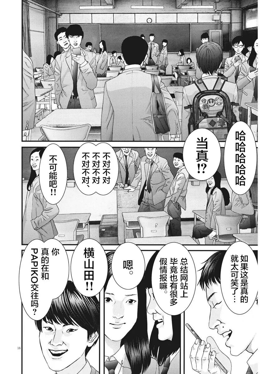 第54话