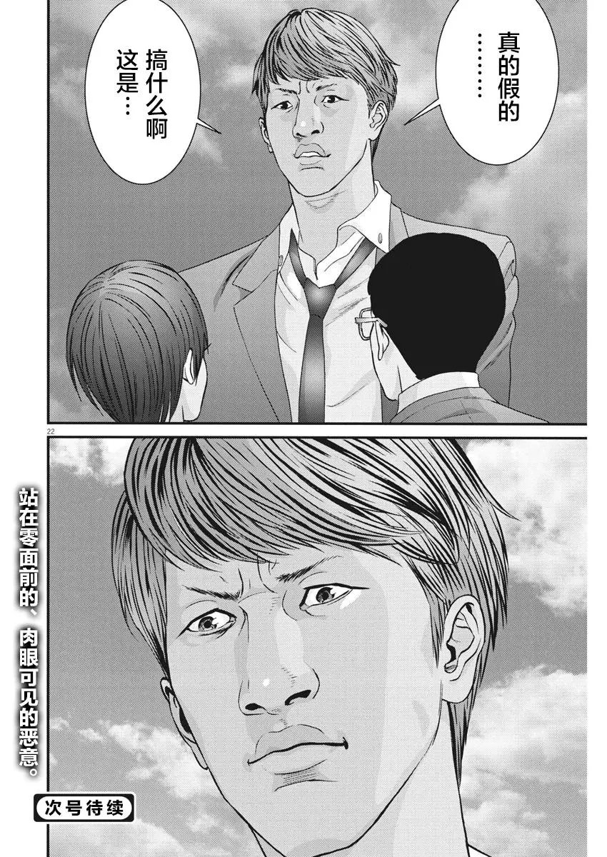 第54话