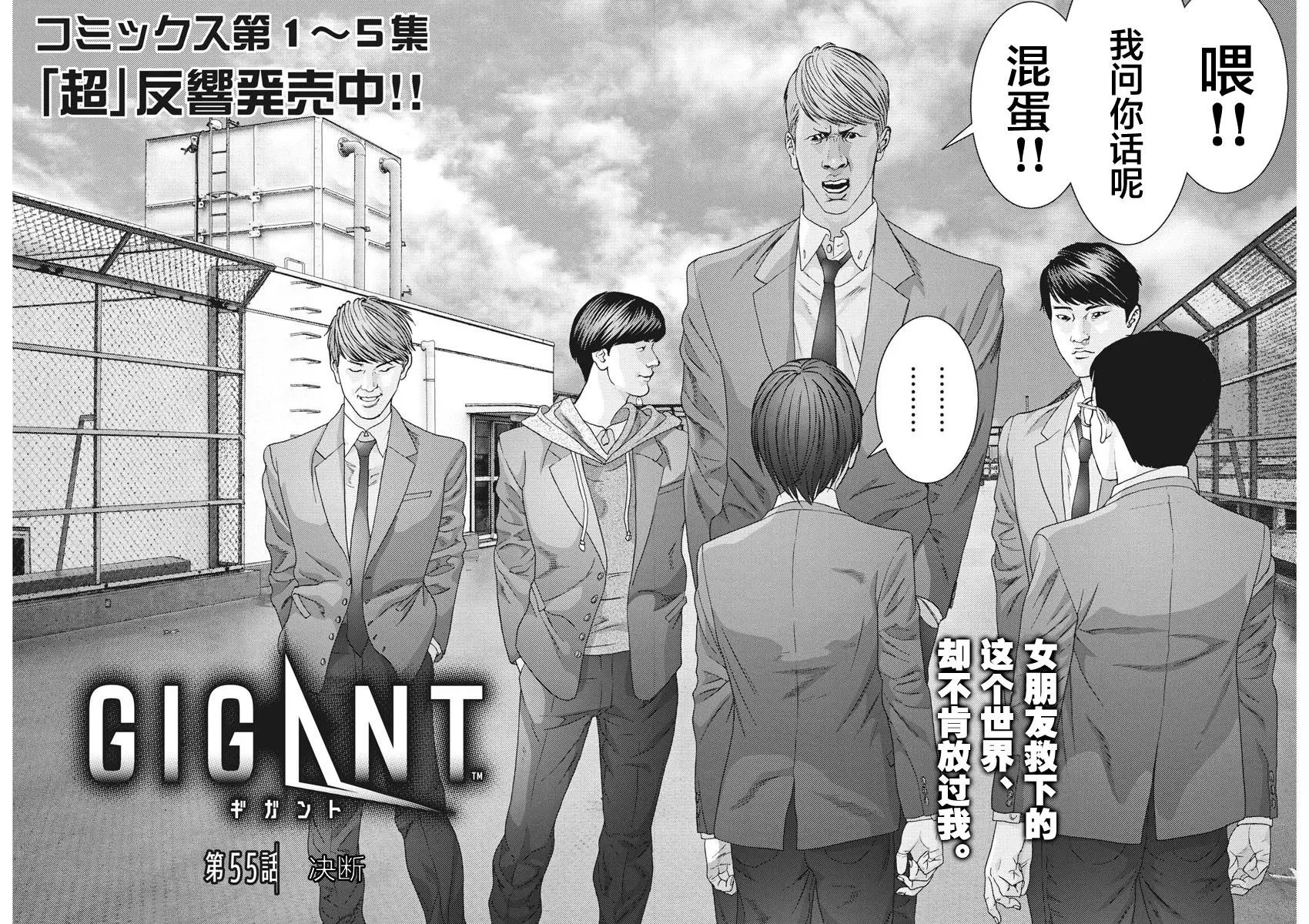 第55话
