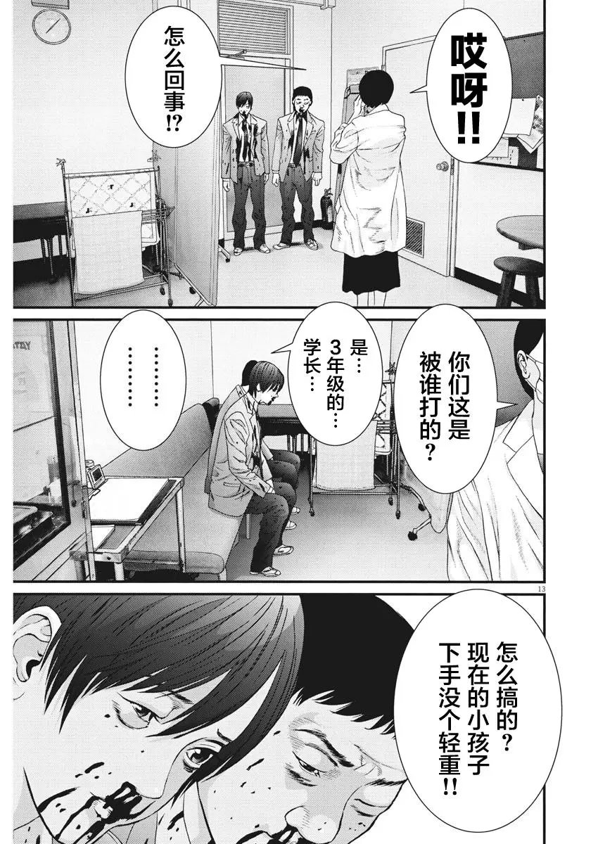 第55话