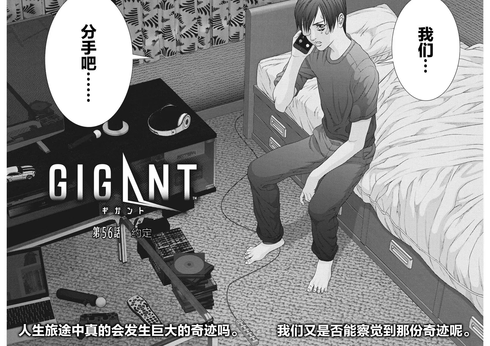 第56话