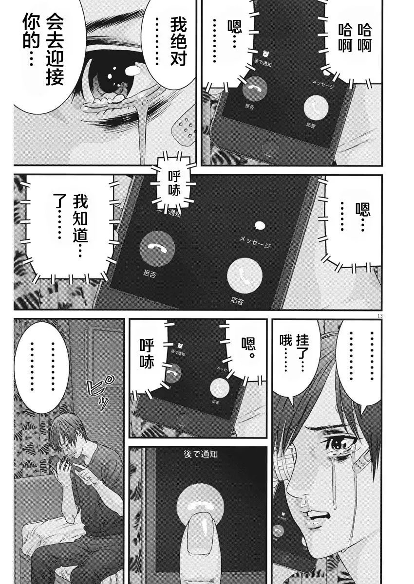 第56话