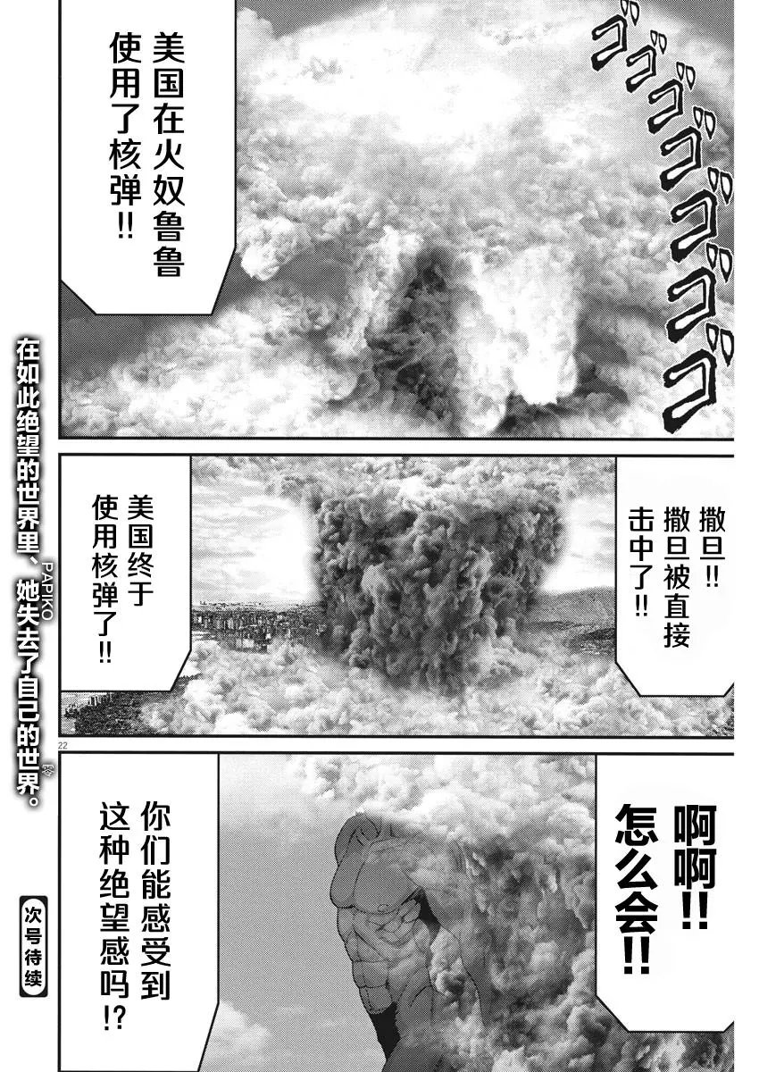 第56话