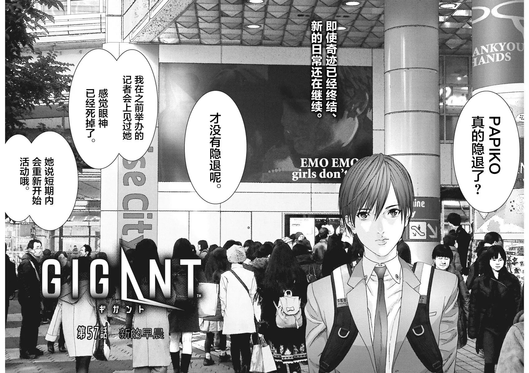第57话