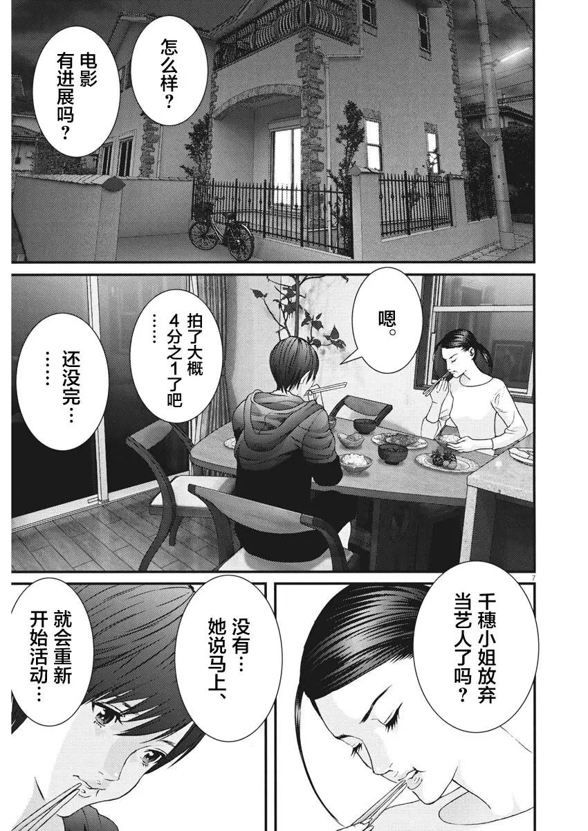 第57话