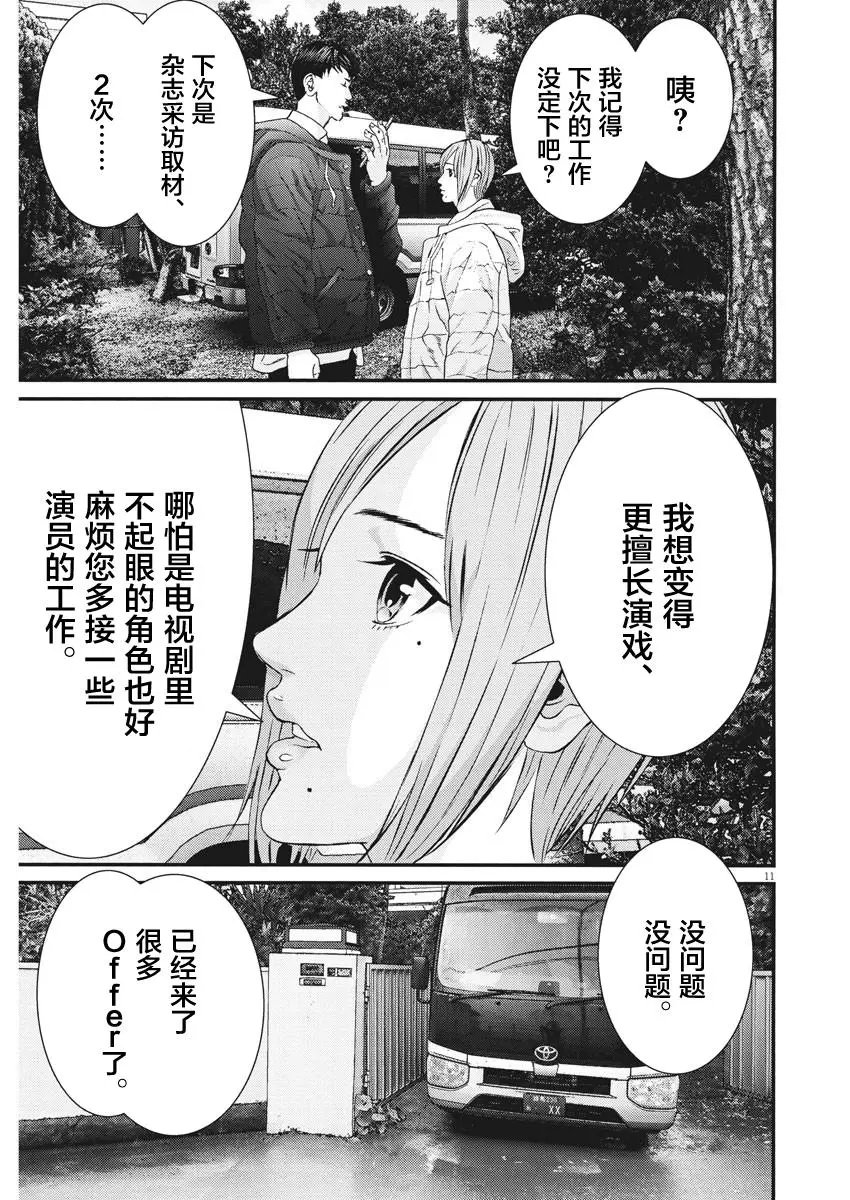 第57话