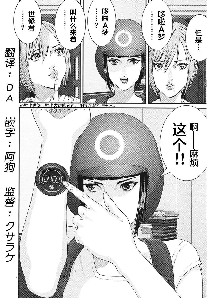 第58话