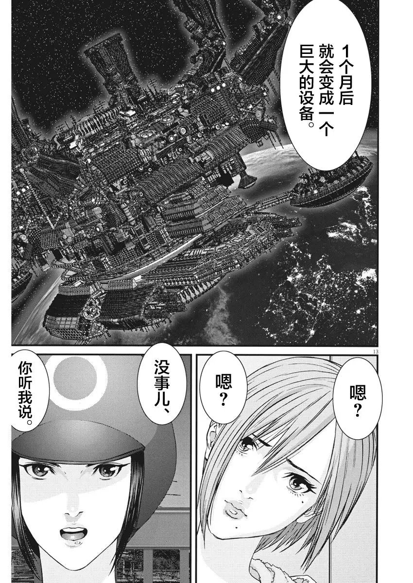 第58话