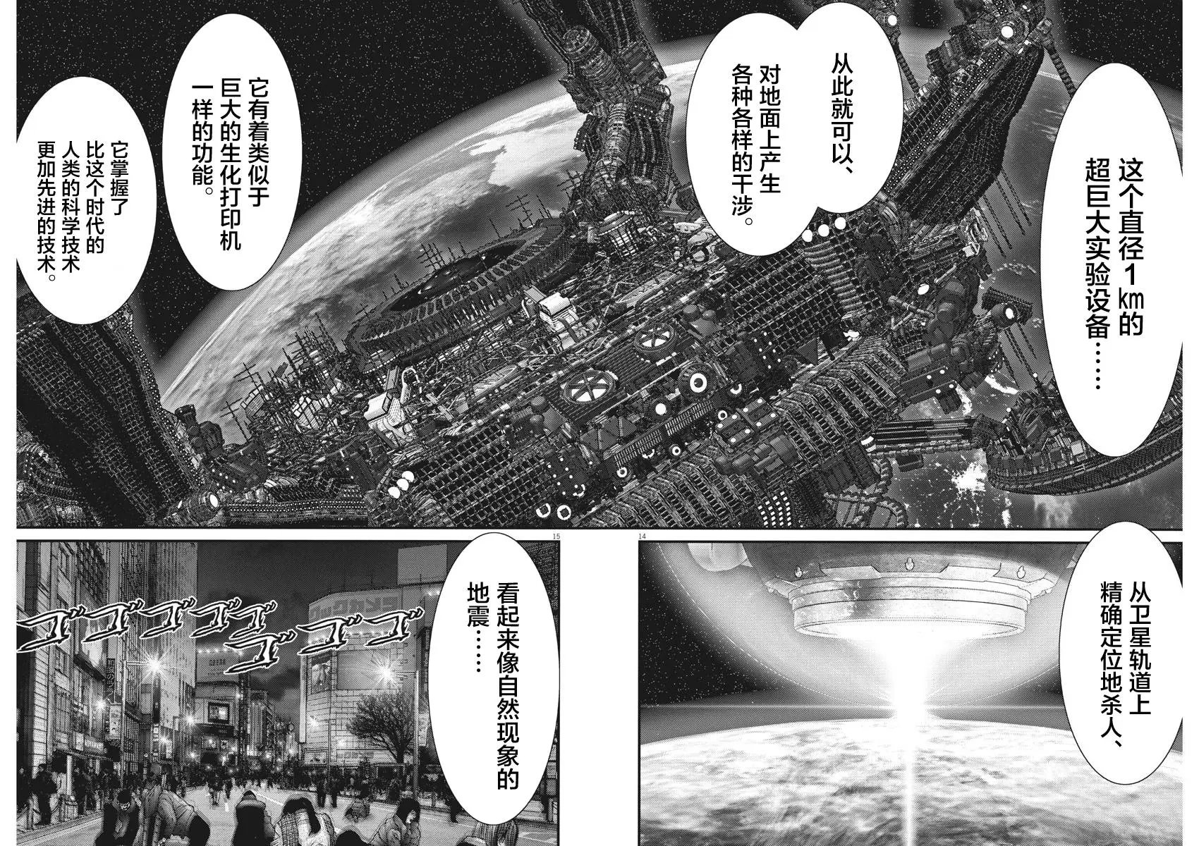 第58话