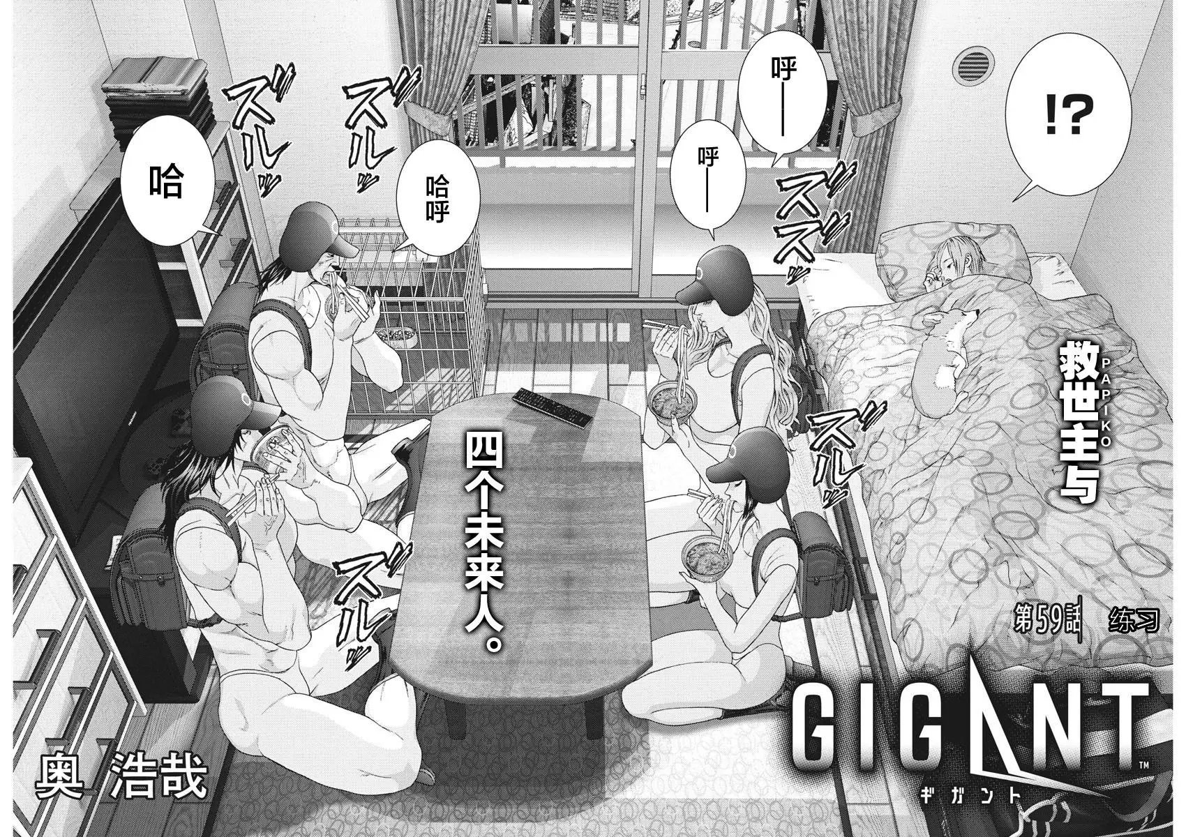 第59话