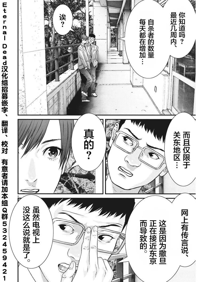 第59话