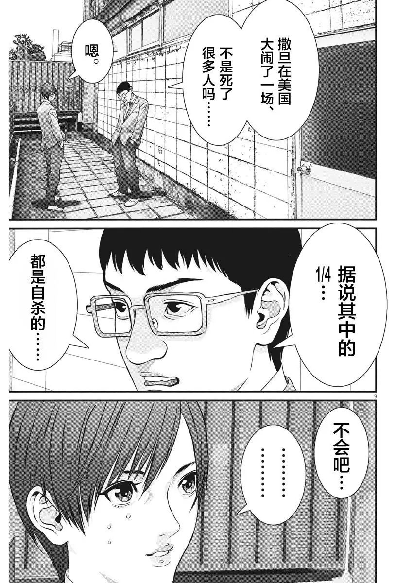 第59话