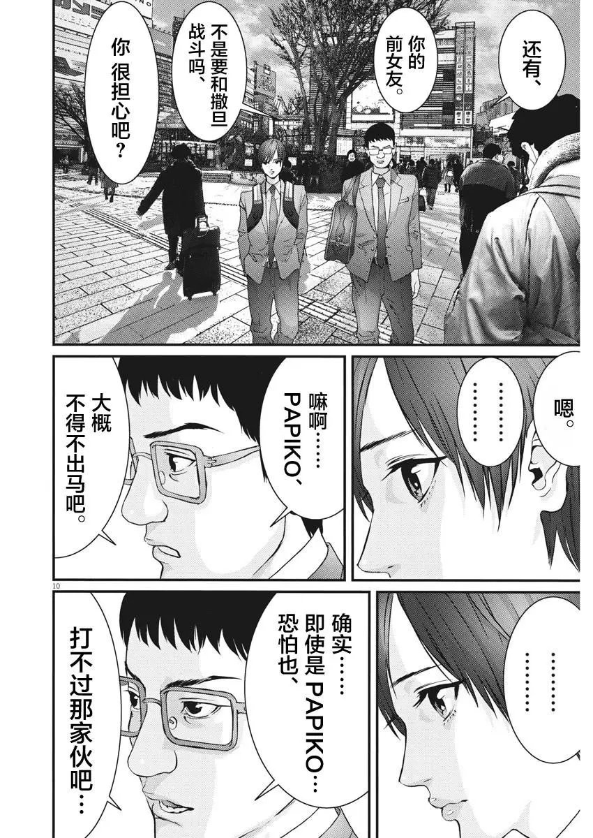第59话