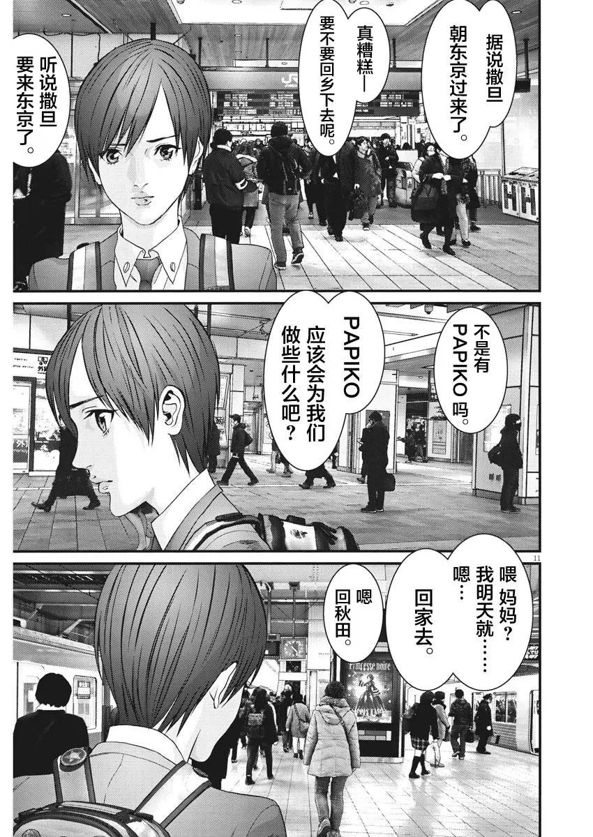 第59话