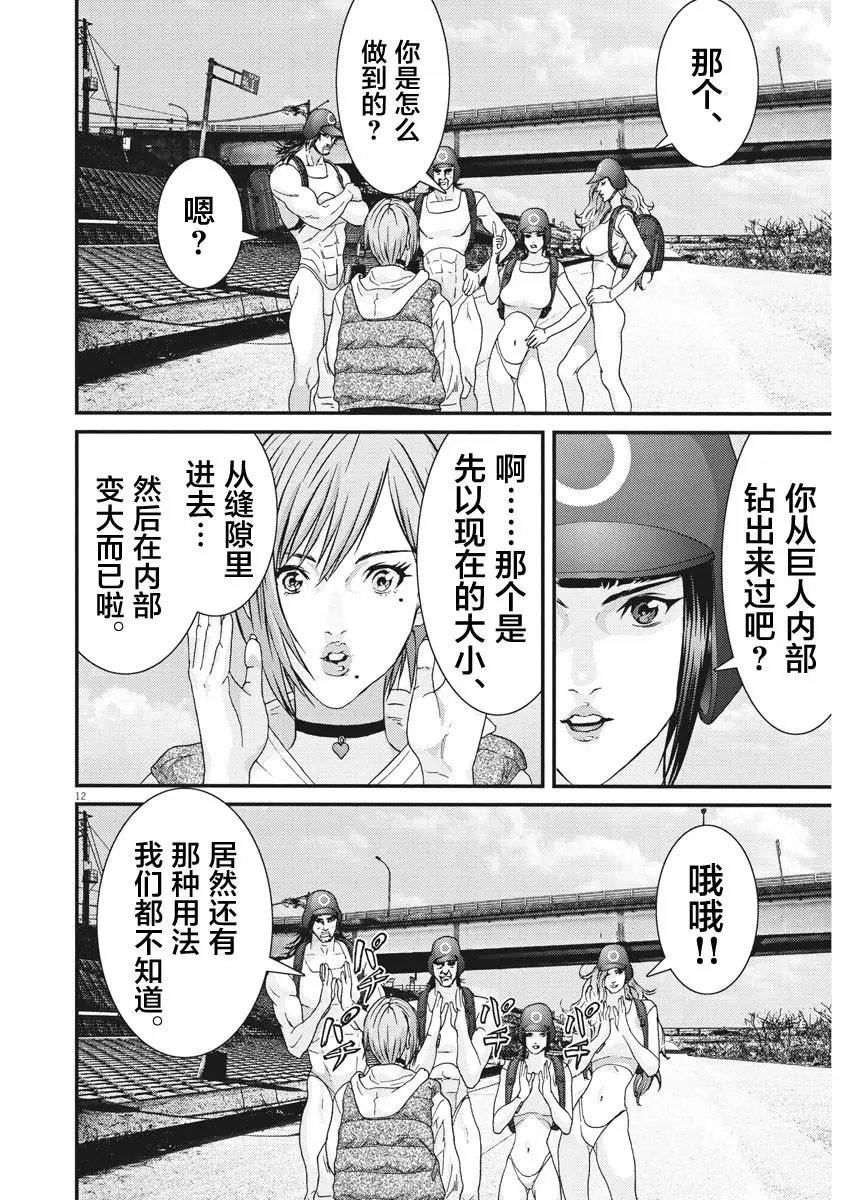 第59话