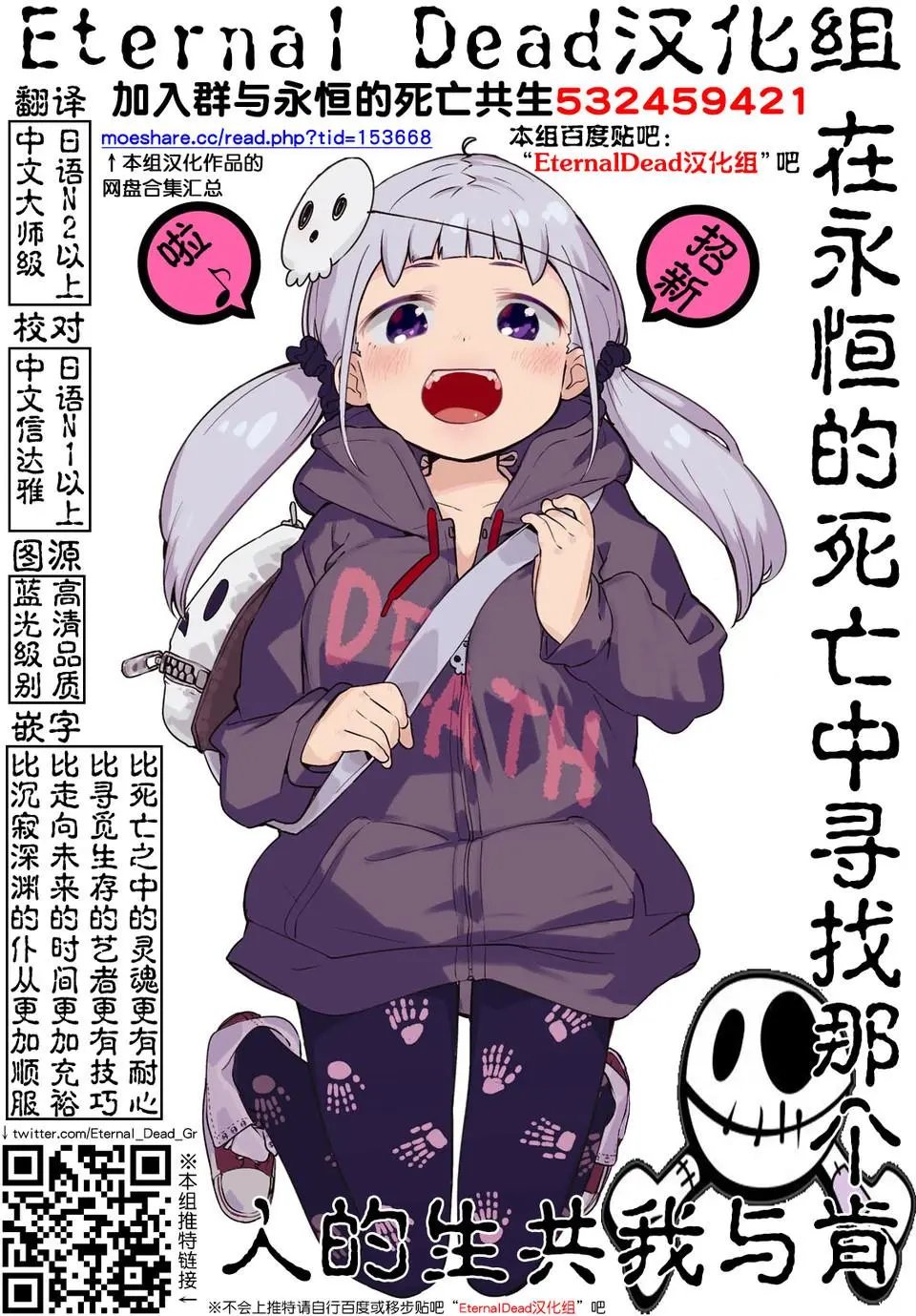 第59话