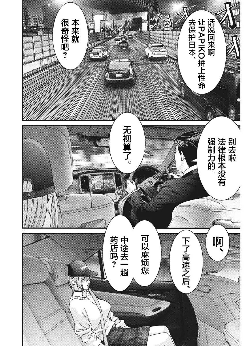 第60话