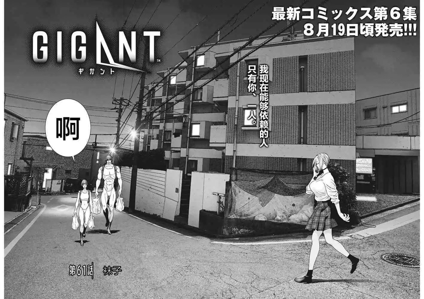 第61话