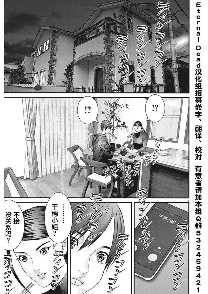 第61话