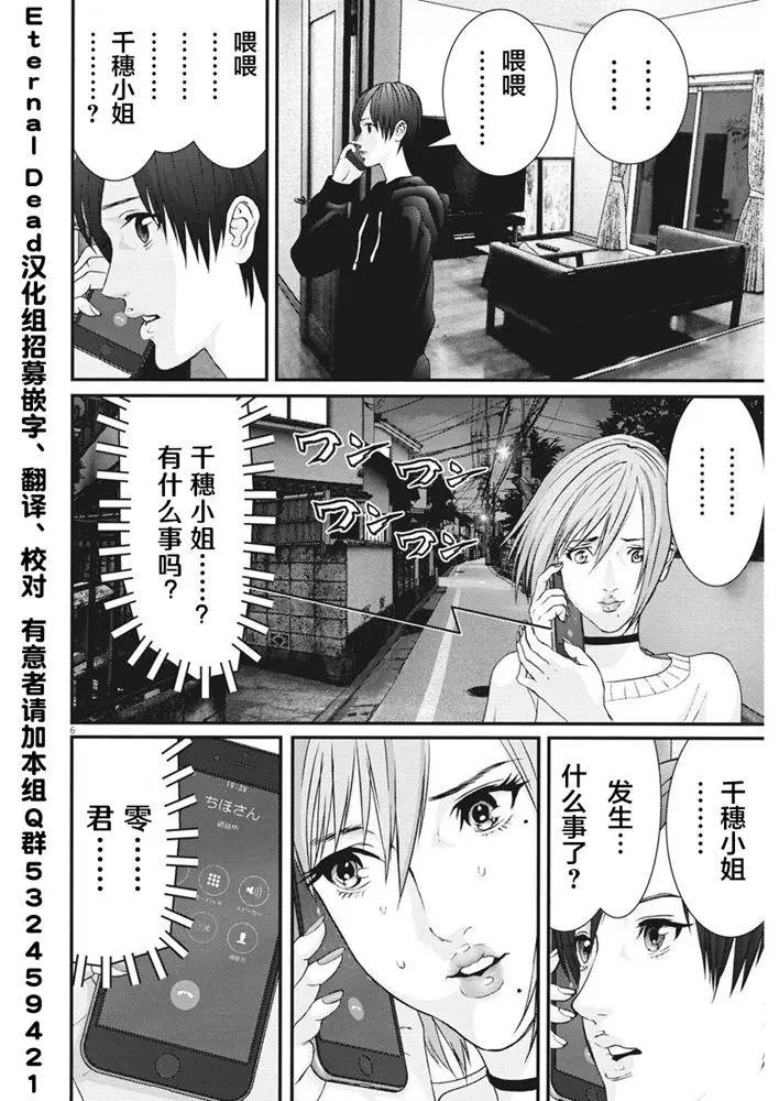 第61话