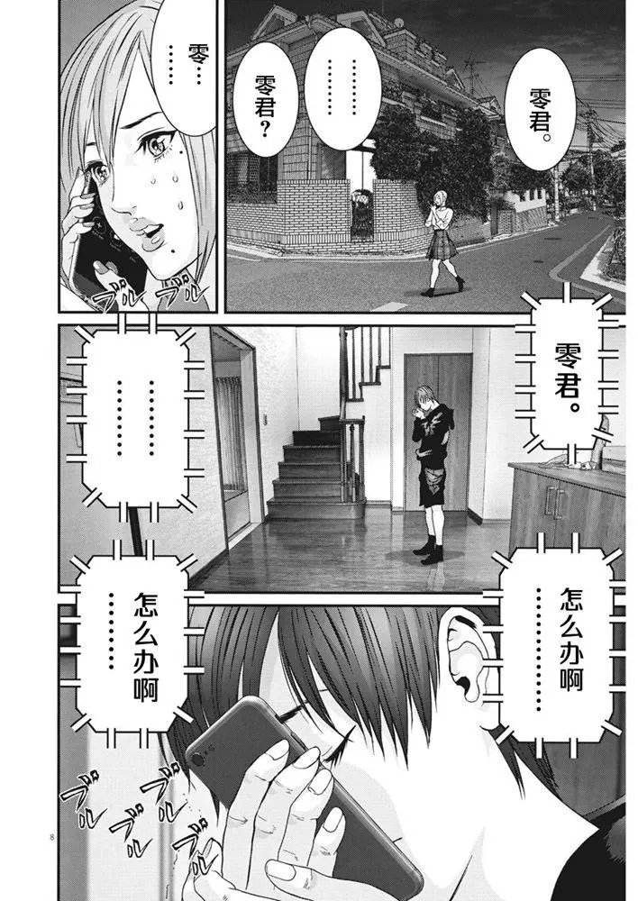 第61话