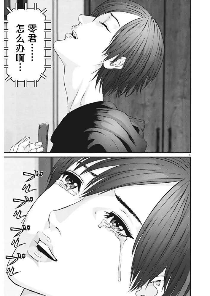 第61话