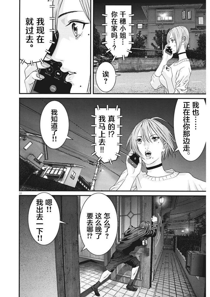 第61话