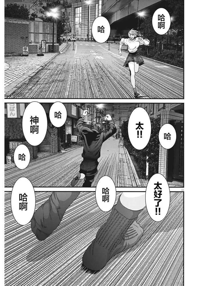 第61话