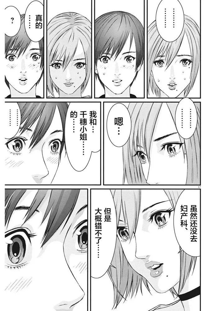 第61话
