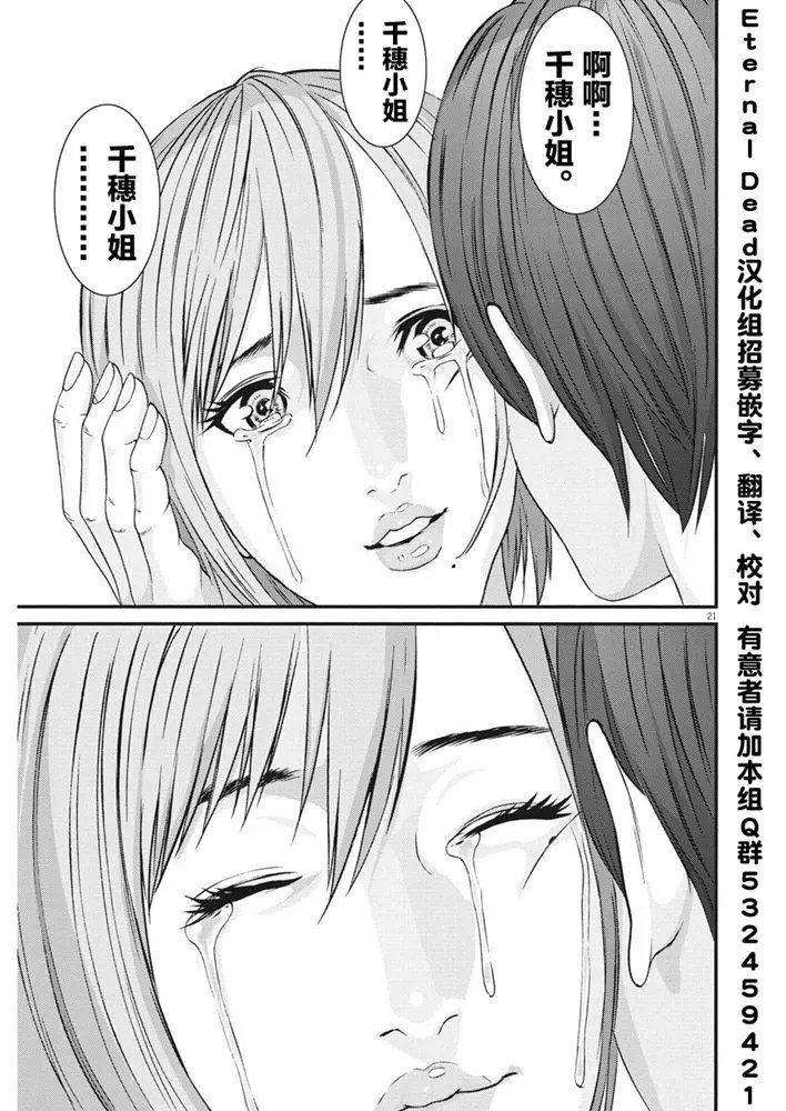 第61话