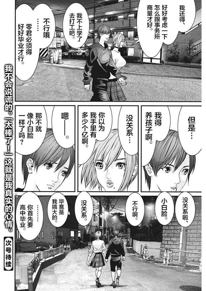 第61话