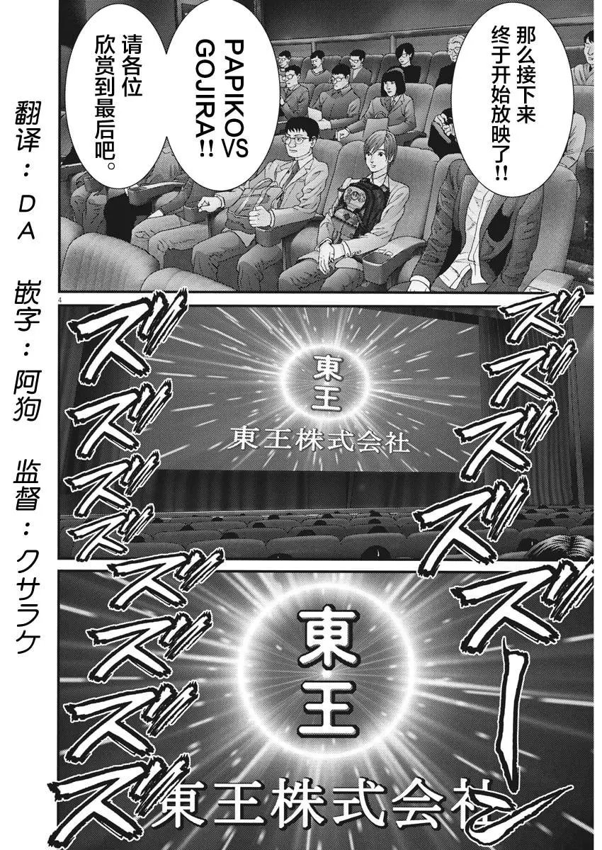 第62话