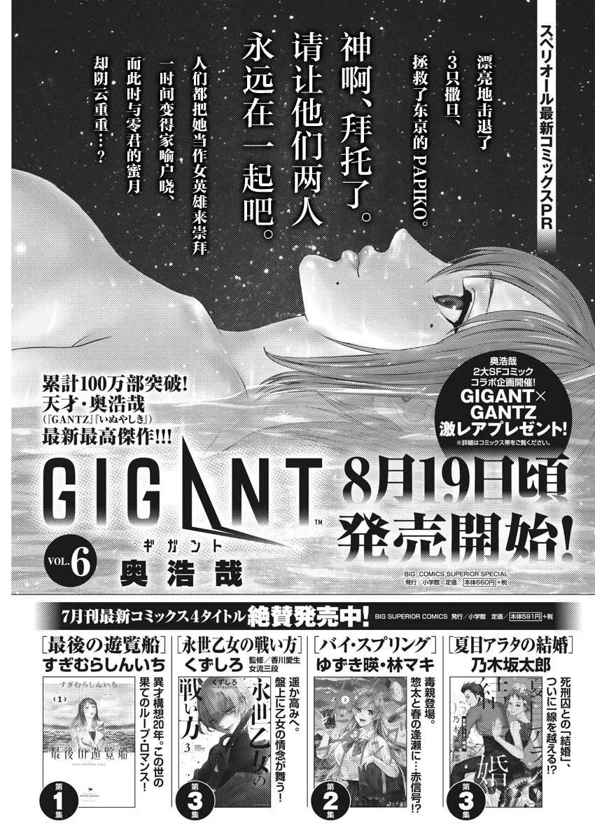 第62话