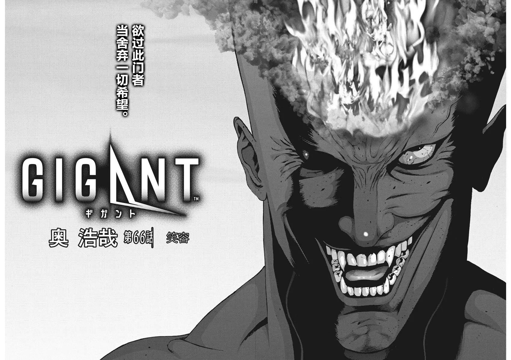 第66话