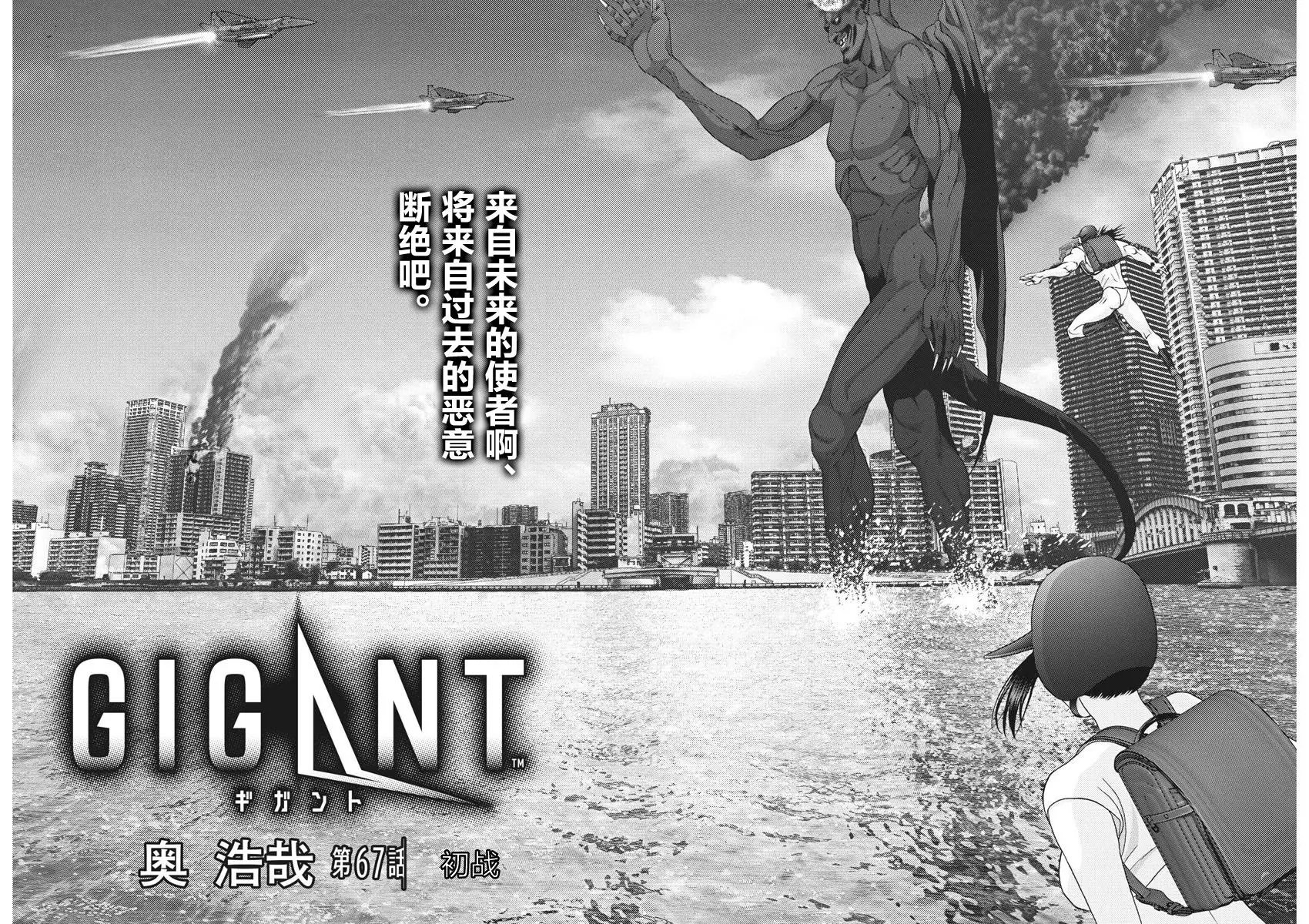 第67话