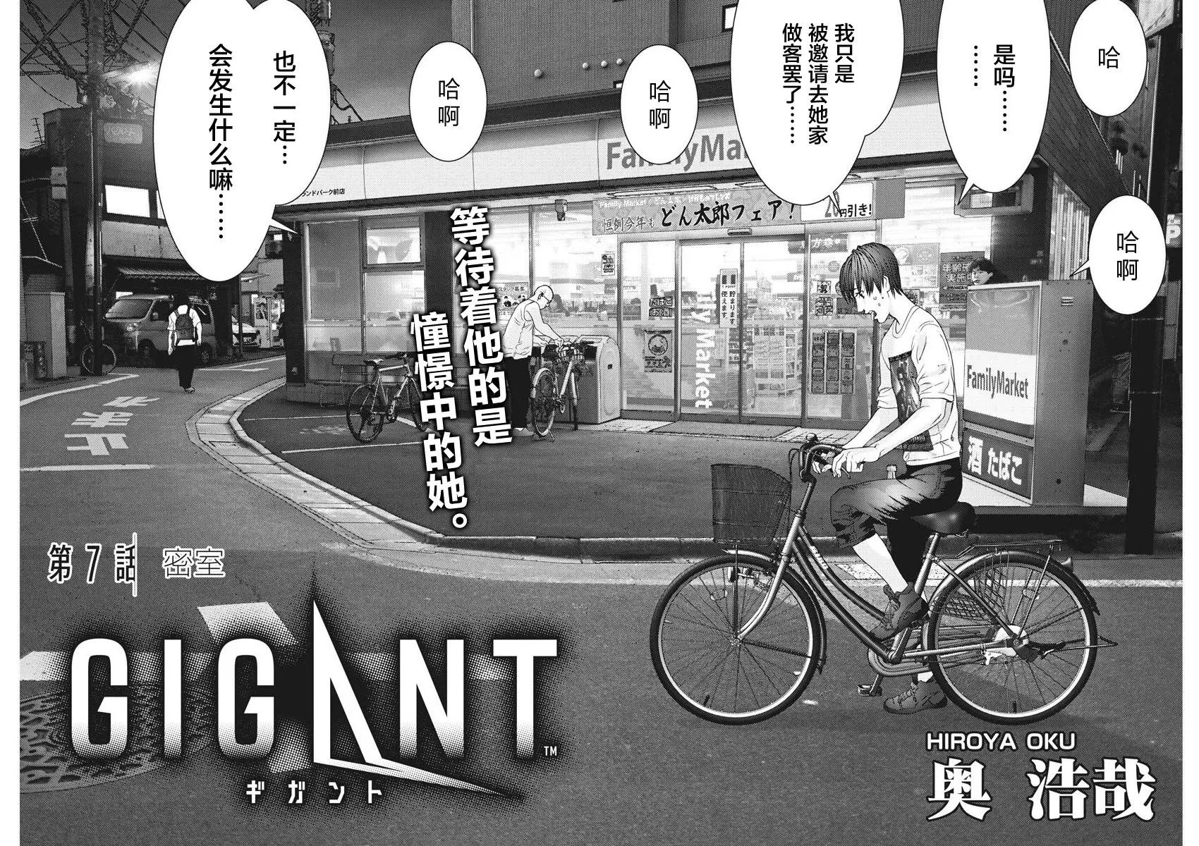 第07话