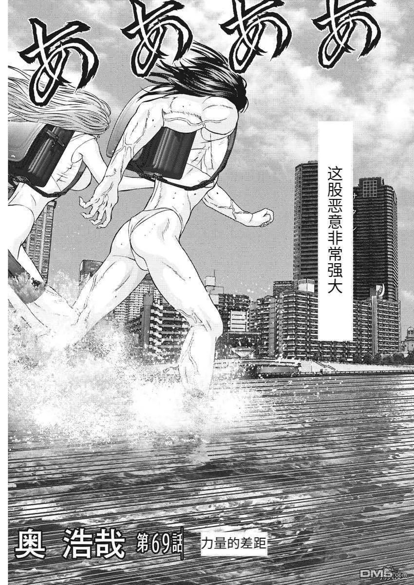第69话