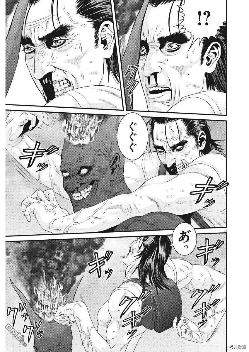第69话