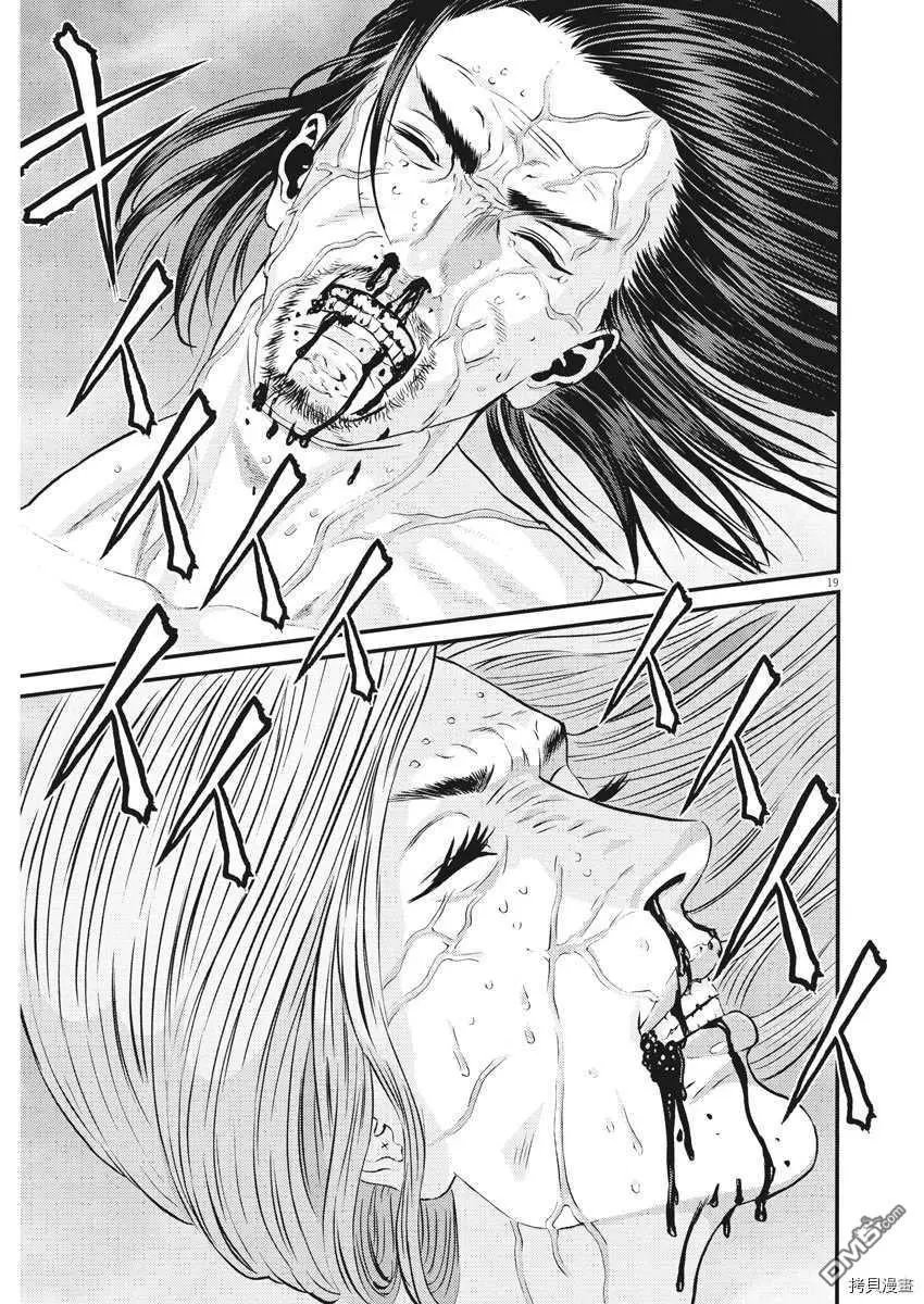 第69话
