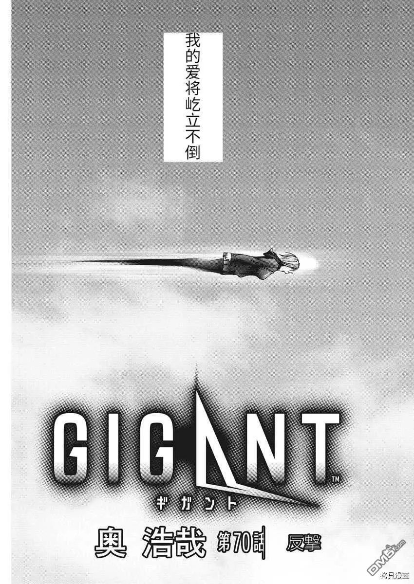 第70话