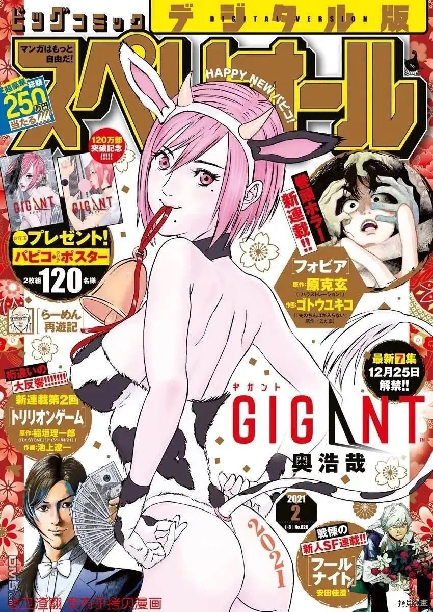 第71话