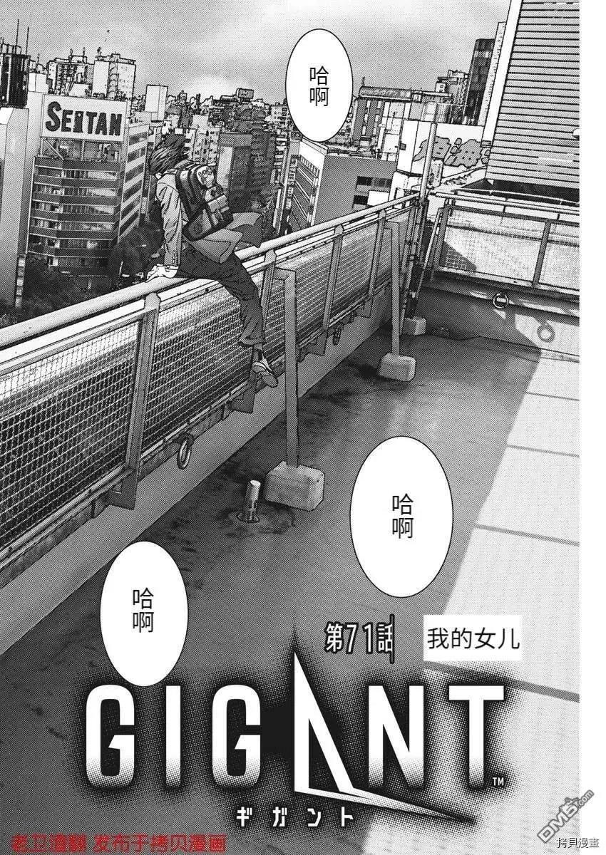 第71话