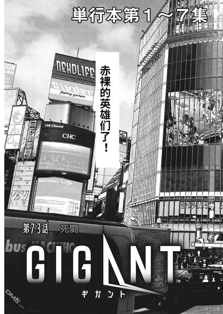第73话