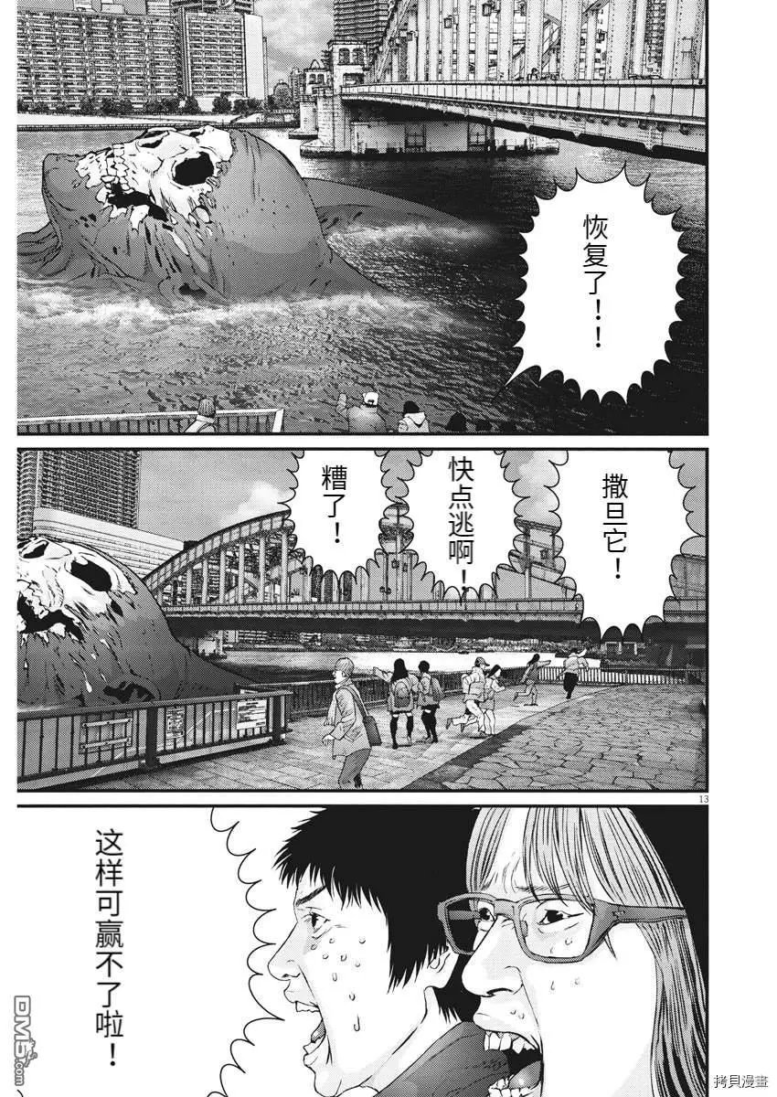 第73话